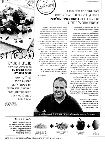 לעזוב את כסא הגלגלים