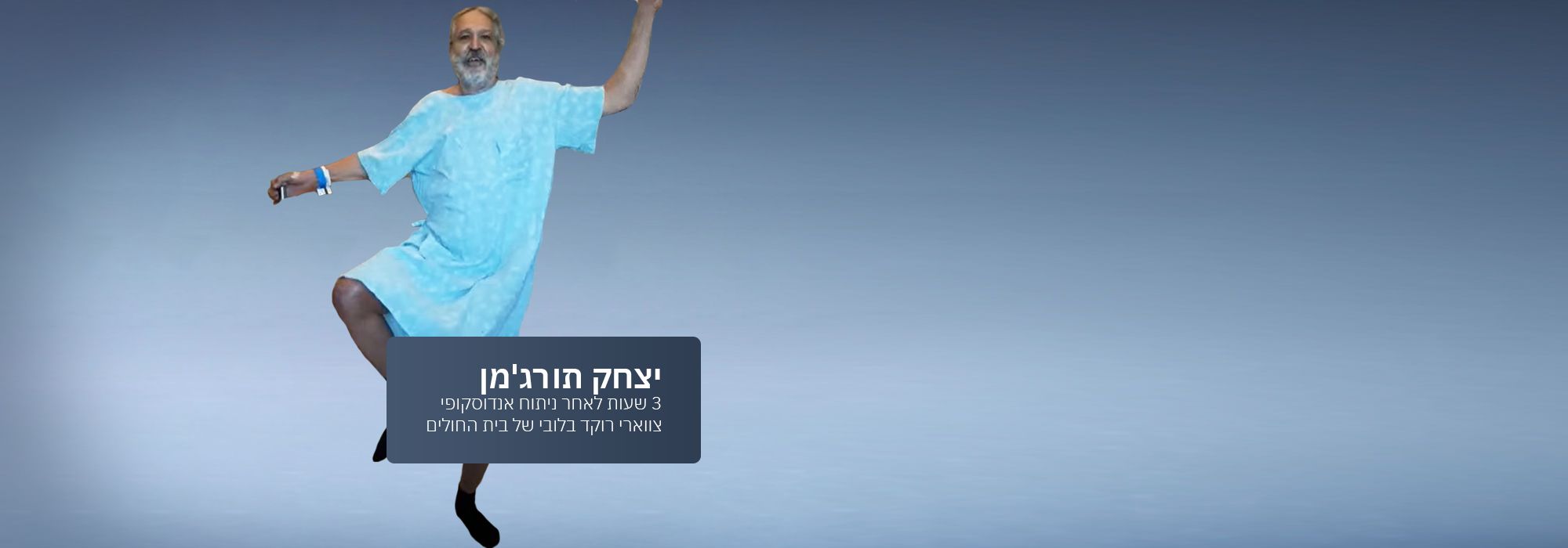 ניתוחי פריצת דיסק זעירים פולשנים