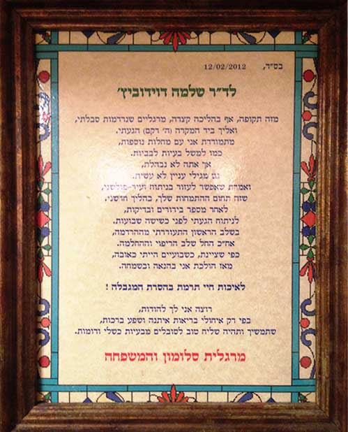 הוקרות ממטופלים