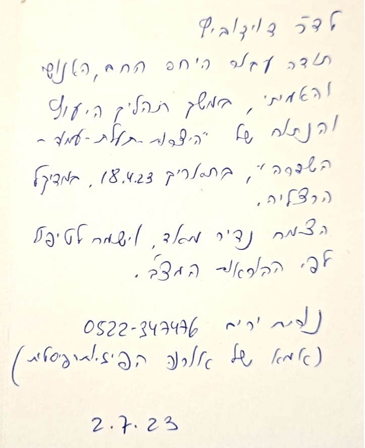 המלצה על נוירוכירורג שלמה דוידוביץ