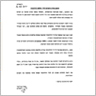 המלצה חמה - גב תחתון