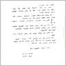 מן התקשורת