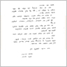 מן התקשורת