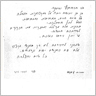מן התקשורת